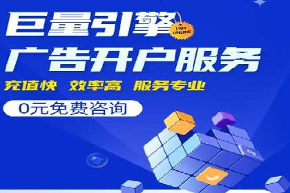 某地区百度推广代理商的业绩突破案例